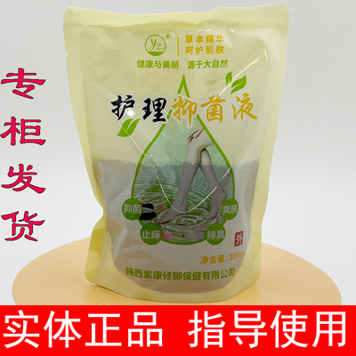 紫康护理抑菌液液干爽净肤轩清抑菌乳膏舒克宁舒丫丫泰诺抗菌紫垚