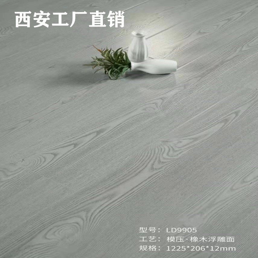 西安厂家直销强化复合木地板环保