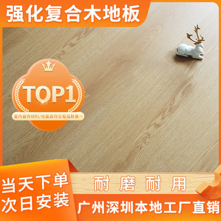 广州深圳本地工厂直销强化复合木地板家用环保耐磨防水灰色北欧