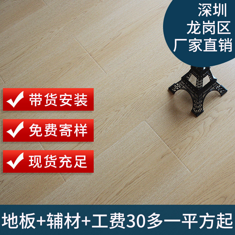 深圳厂家直销强化复合木地板环保