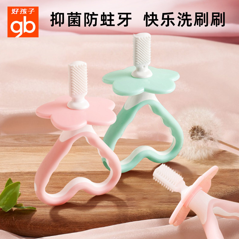 好孩子儿童宝宝乳牙刷软毛0-1-2-3-6-12岁婴幼儿专用硅胶牙膏牙刷