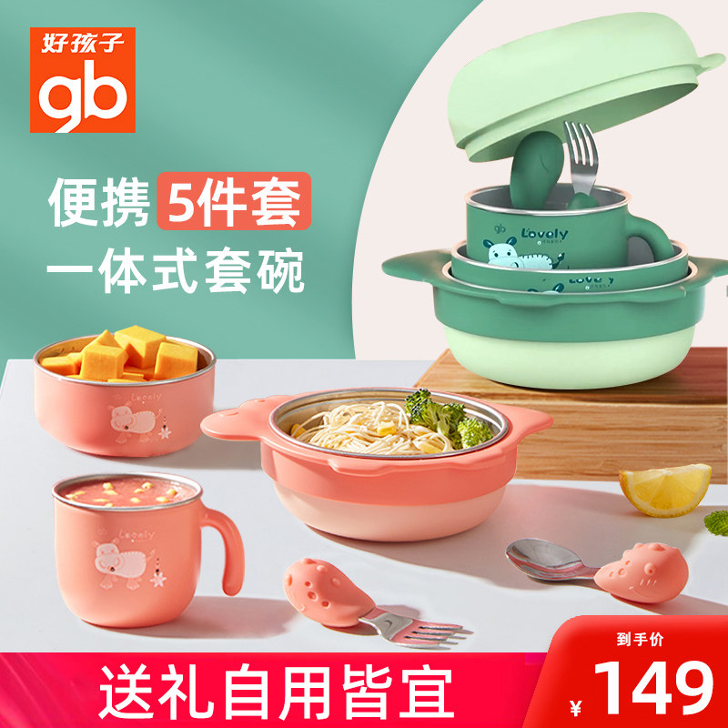好孩子宝宝吃饭餐具辅食碗儿童碗便携儿童外出携带叉勺子套装