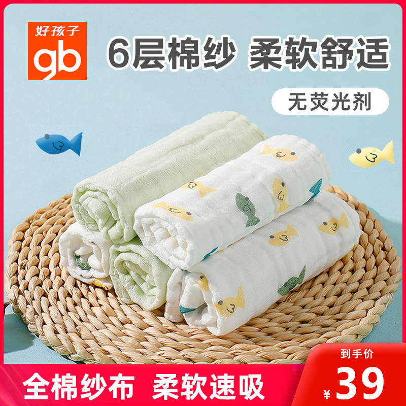 好孩子婴儿手帕毛巾纯棉纱布宝宝洗澡新生儿童吸水口水巾夏季薄款