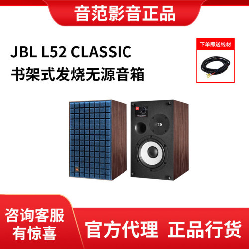 JBL L52 CLASSIC音响HIFI音箱书架式套装家庭影院复古型发烧音质