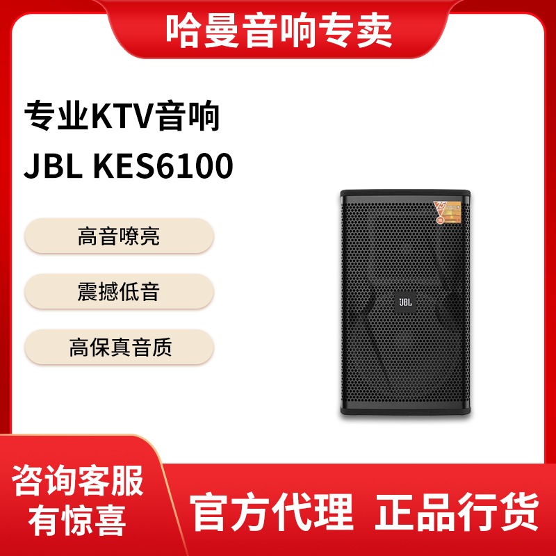JBL KES6100 6120MKII家庭KTV音响套装专业卡拉OK唱歌音箱