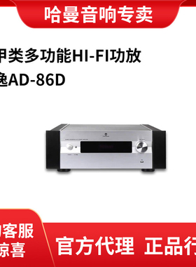 Winner/天逸AD-86D 66DPro 60 89D 99DHIFI功放甲类蓝牙大功率