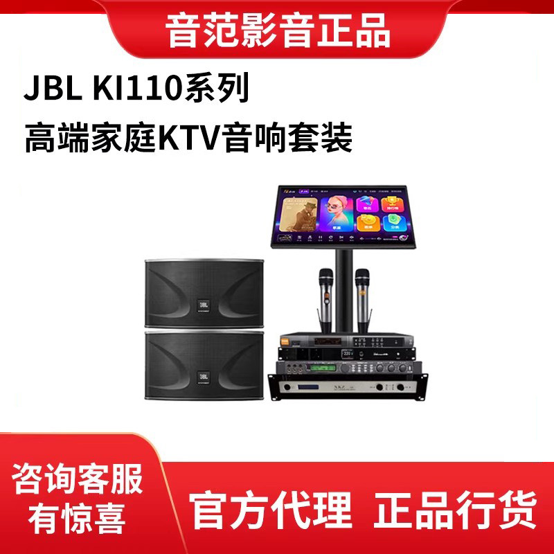 JBL KI110 112卡包音箱家庭K歌舞蹈室KTV音响原装正品10寸12寸