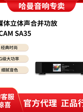 英国雅俊ARCAM SA35 SA45流媒体功放HiFi发烧高保真功率放大器
