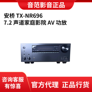 Onkyo/安桥 TX-NR696 393 3100 6100 7100 RZ50家庭影院
