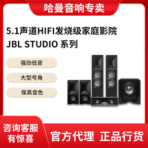 JBL STUDIO 590/580 5.1家庭影院HIFI发烧音箱