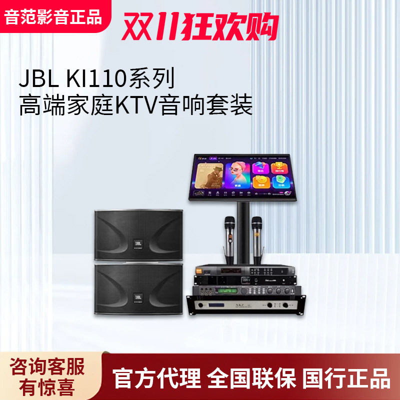 JBL KI110 112卡包音箱家庭K歌舞蹈室KTV音响原装正品10寸12寸