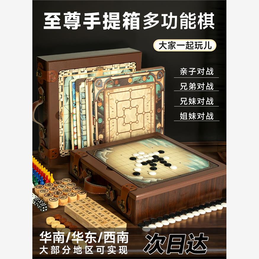 双人父子对战儿童益智思