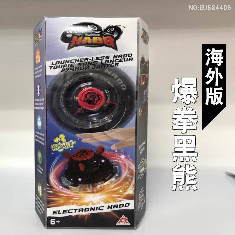 奥迪双钻飓风战魂3海外版爆拳黑熊陀螺电动款竞技男孩儿童玩具