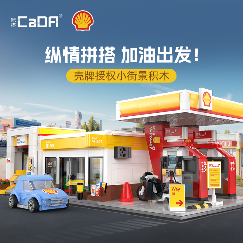 双鹰cada咔搭壳牌正版积