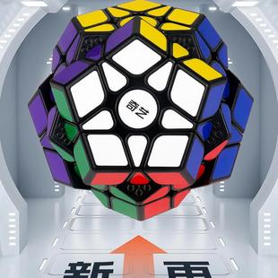奇艺启恒二三阶五魔方12面体异形魔方专业比赛用儿童初学者灵活