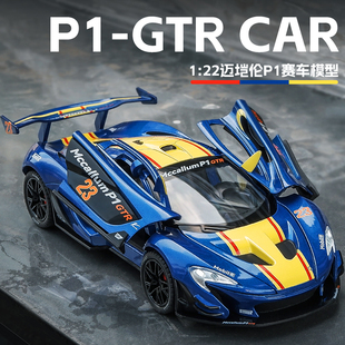 GTR 合金迈凯伦P1 跑车仿真模型儿童玩具车男孩赛车汽车收藏摆件