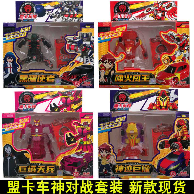 买奇酷盟卡车神之魔幻对决战车变形天马变形机器人男孩玩具蒙萌卡使用感如何?