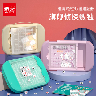 奇艺侦探数独小学生九宫格儿童入门阶梯训练成人四游戏玩具二年级