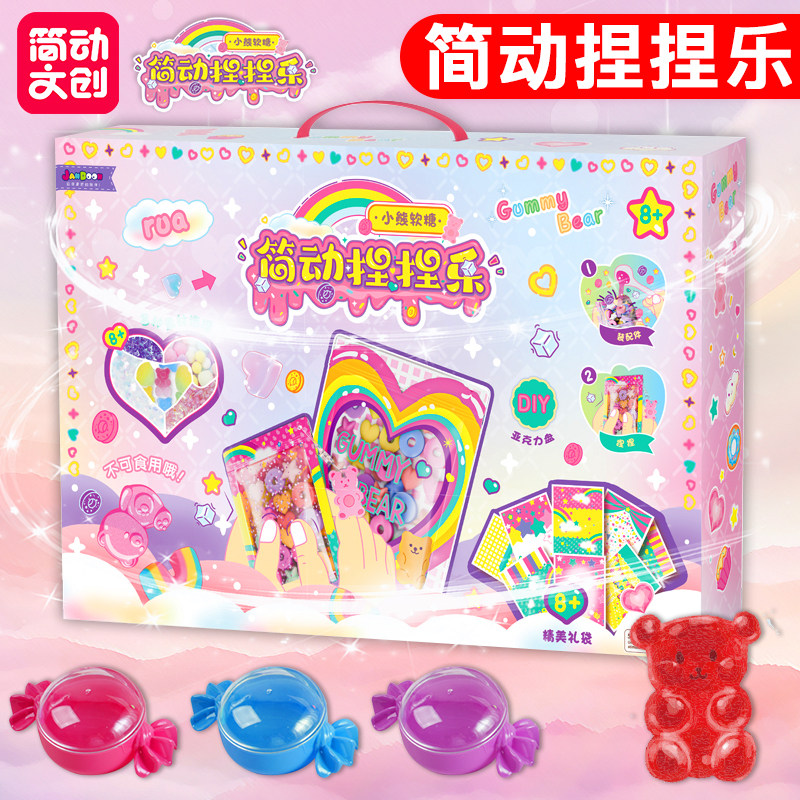 简动文创熊软糖捏捏乐女