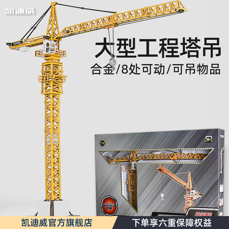 凯迪威塔吊合金塔式起重