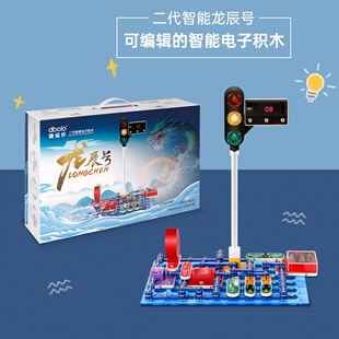 益智生日礼物 迪宝乐智能可编辑电子积木玩具儿童男孩玩具积木拼装