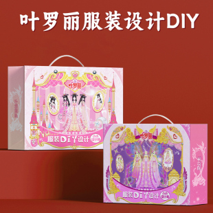 设计女孩儿童8生日礼物玩具5 叶罗丽娃娃冰灵公主diy服装 12岁手工