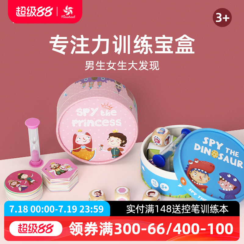 Pinwheel大发现亲子互动