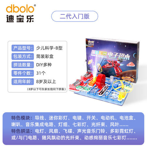 迪宝乐电子积木幼儿科学