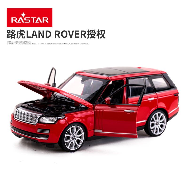 星辉路虎揽胜合金汽车模