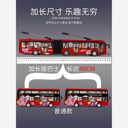 嘉业合金车模型仿真豪华语音大巴士双层公共汽车儿童公交车玩具车