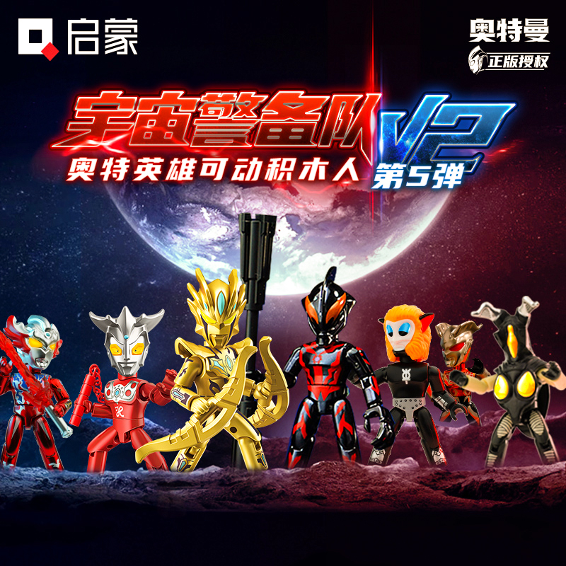 启蒙第五弹奥特曼盲盒口