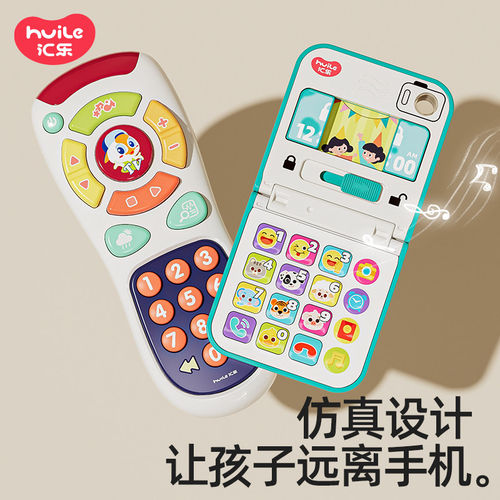 汇乐折叠玩具手机儿童仿