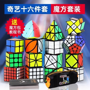 全套三阶二四五异形枫叶金字塔儿童玩具益智礼盒正品 奇艺魔方套装