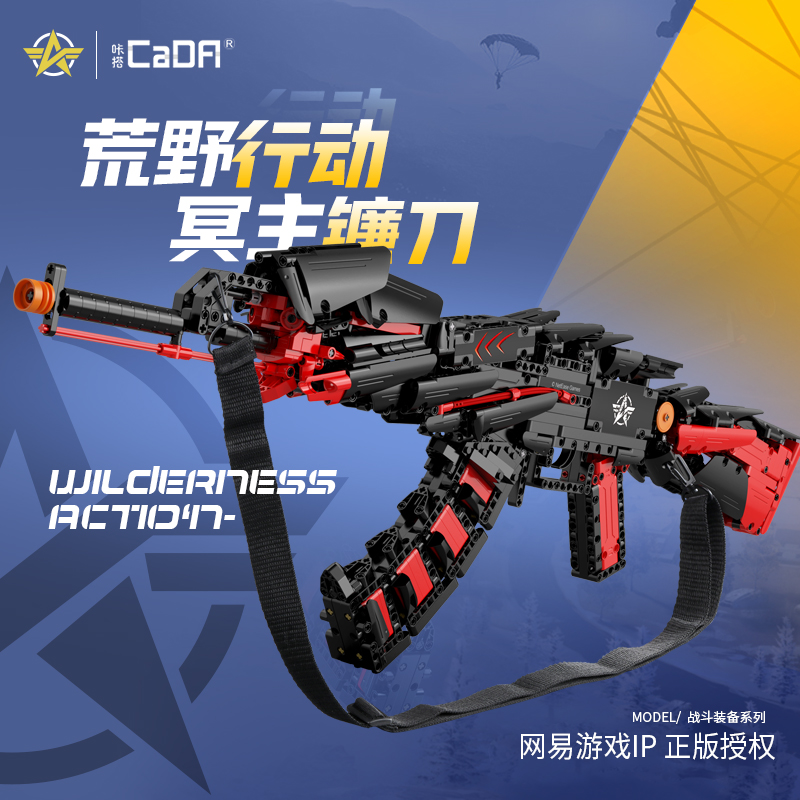 双鹰cada荒野行动冥主镰