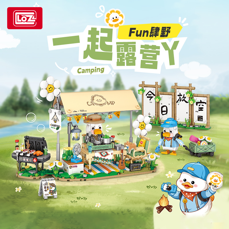 LOZ露营系列小颗粒积木儿童玩具鸭子咖啡车天幕帐篷露营桌面摆件