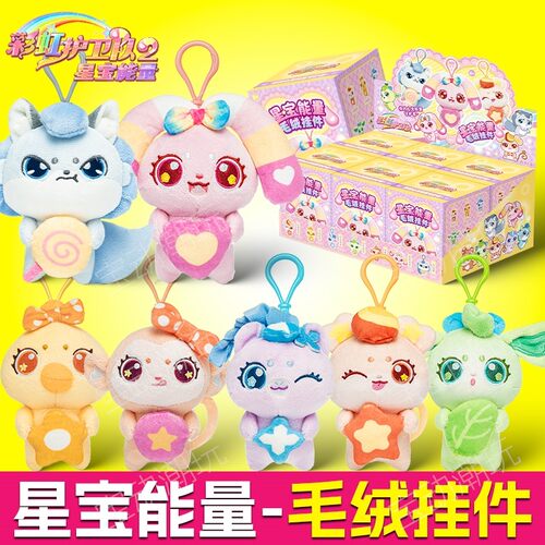 正版彩虹护卫队2星宝能量