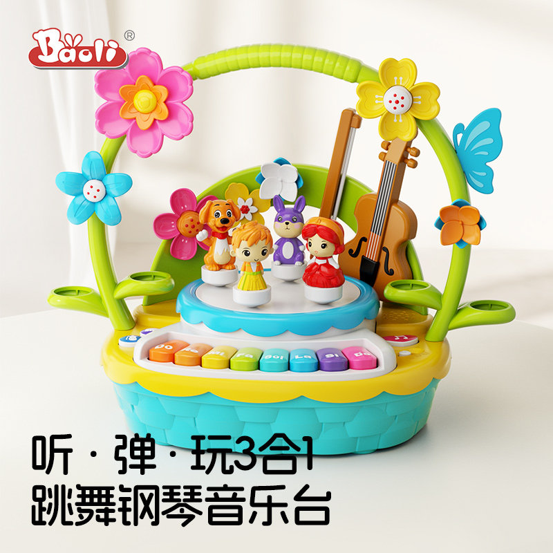 宝丽儿童生日礼物跳舞音