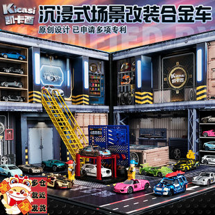 凯卡西改装 生日儿童小学生礼物 者合金小汽车停车场男孩玩具车套装
