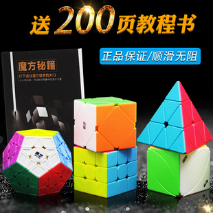 全套6件8件套12件套异形镜面金字塔枫叶五魔方 奇艺初学者魔方套装