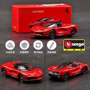模型摆件 64比美高法拉利拉法车模SF90精品赛车F40合金汽车正版