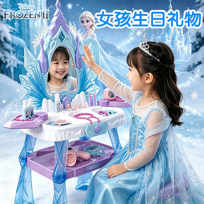 小女孩玩具2026新款冰雪