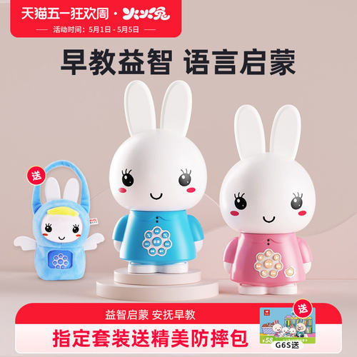 火火兔早教机听儿歌播放
