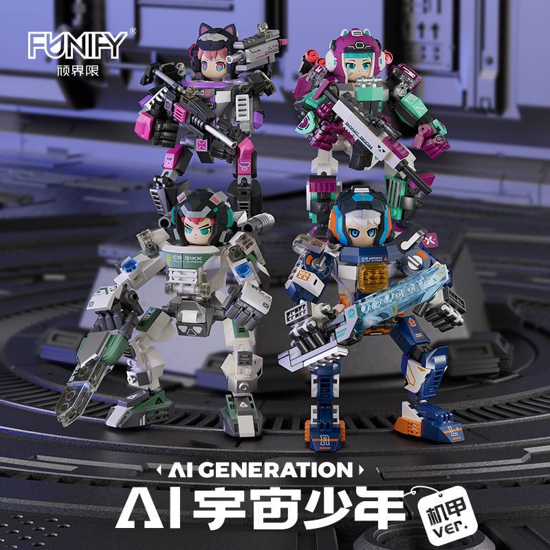 顽界限潮玩积木AI宇宙少