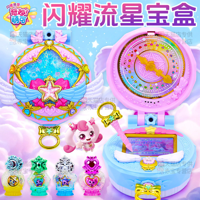 奇妙萌可闪耀流星宝盒第