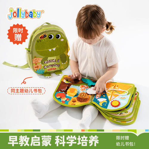 jollyba早教布书手宝宝土
