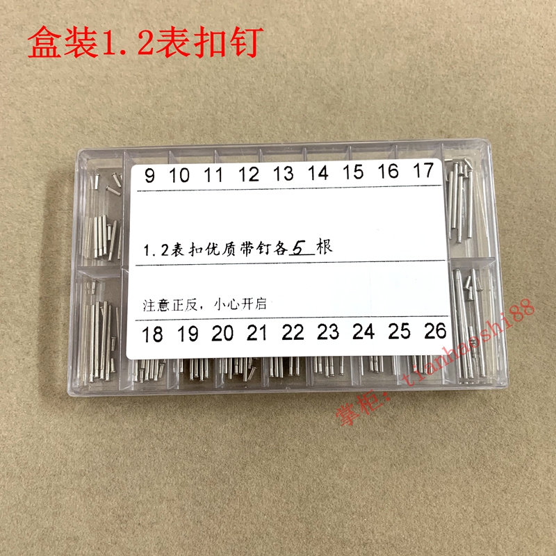 耳钉手表配件表扣紧打钉不锈钢