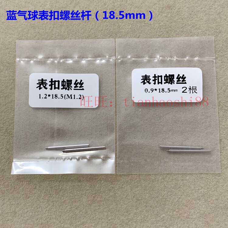卡地亚蓝气球折叠扣手表配件