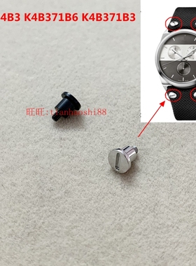 表带连接螺丝 适用CK EAGER系列K4B384B3 K4B371B6固定表带螺丝
