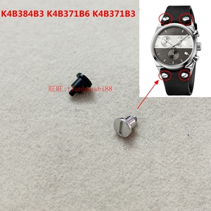 表带连接螺丝 适用CK EAGER系列K4B384B3 K4B371B6固定表带螺丝