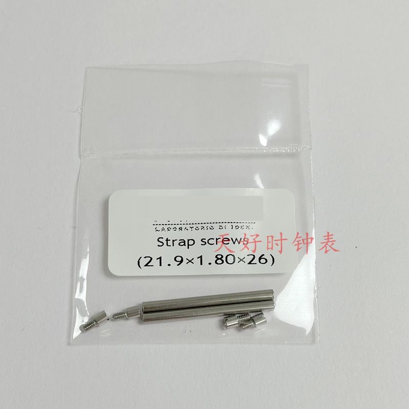表带表耳链接杆 适配沛纳海手表配件 表盘生耳螺旋杆26mm表带轴